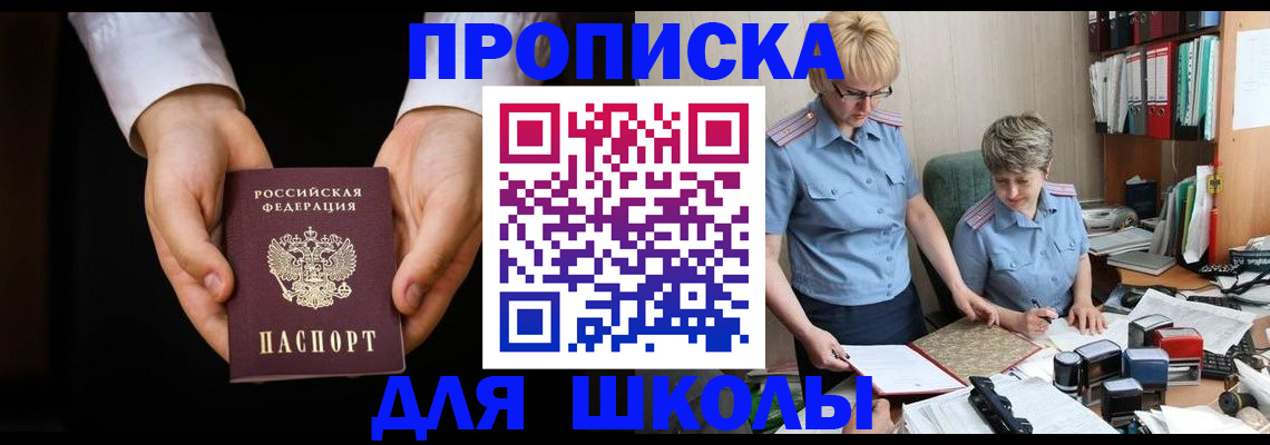 временная регистрация надежно в Звенигороде